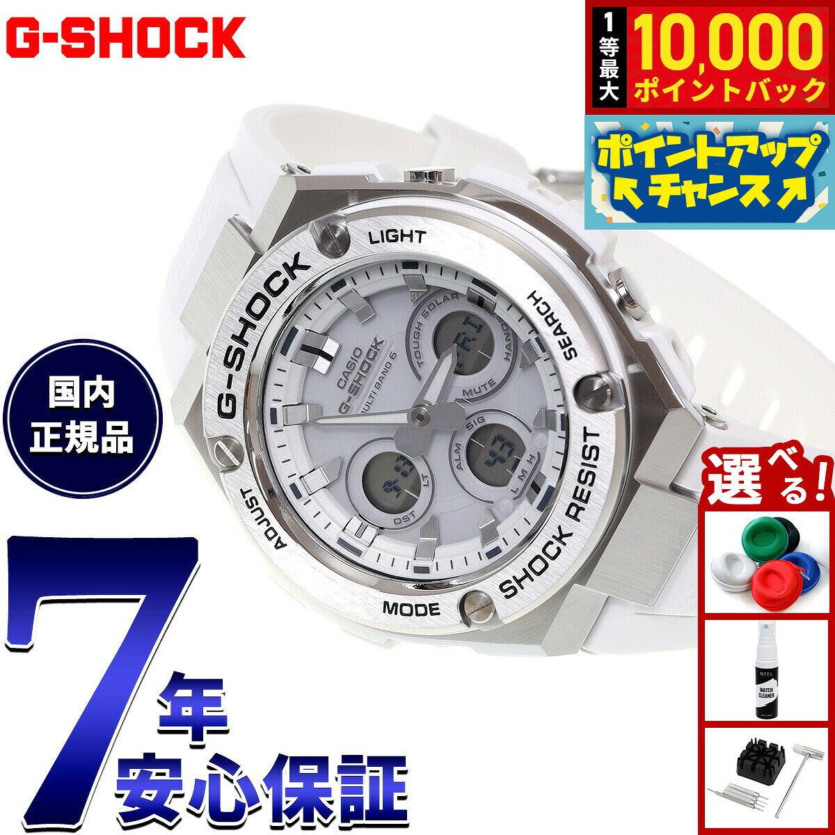 【8/10限定！抽選で最大10000ポイントバック】G-SHOCK ジーショック 電波 ソーラー 電波時計 G-STEEL カシオ Gショック Gスチール CASIO 腕時計 メンズ タフソーラー GST-W310-7AJF