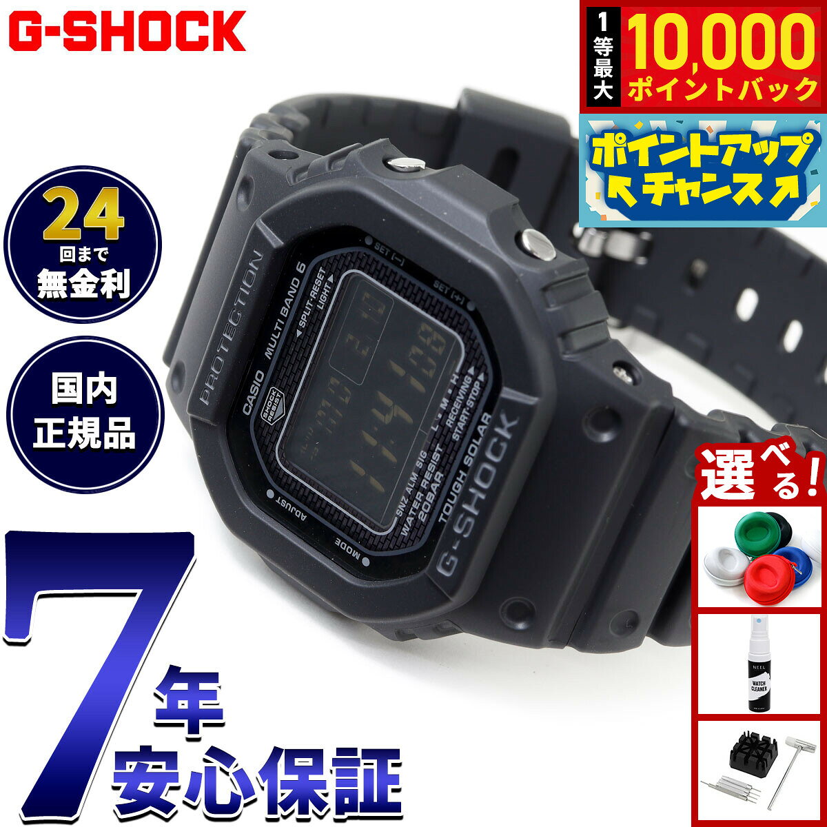 【8/10限定！抽選で最大10000ポイントバック】G-SHOCK ジーショック Gショック GW-5000HS-1JF 電波 ソーラー 電波時計 ブラック デジタル メンズ 腕時計 カシオ CASIO タフソーラー