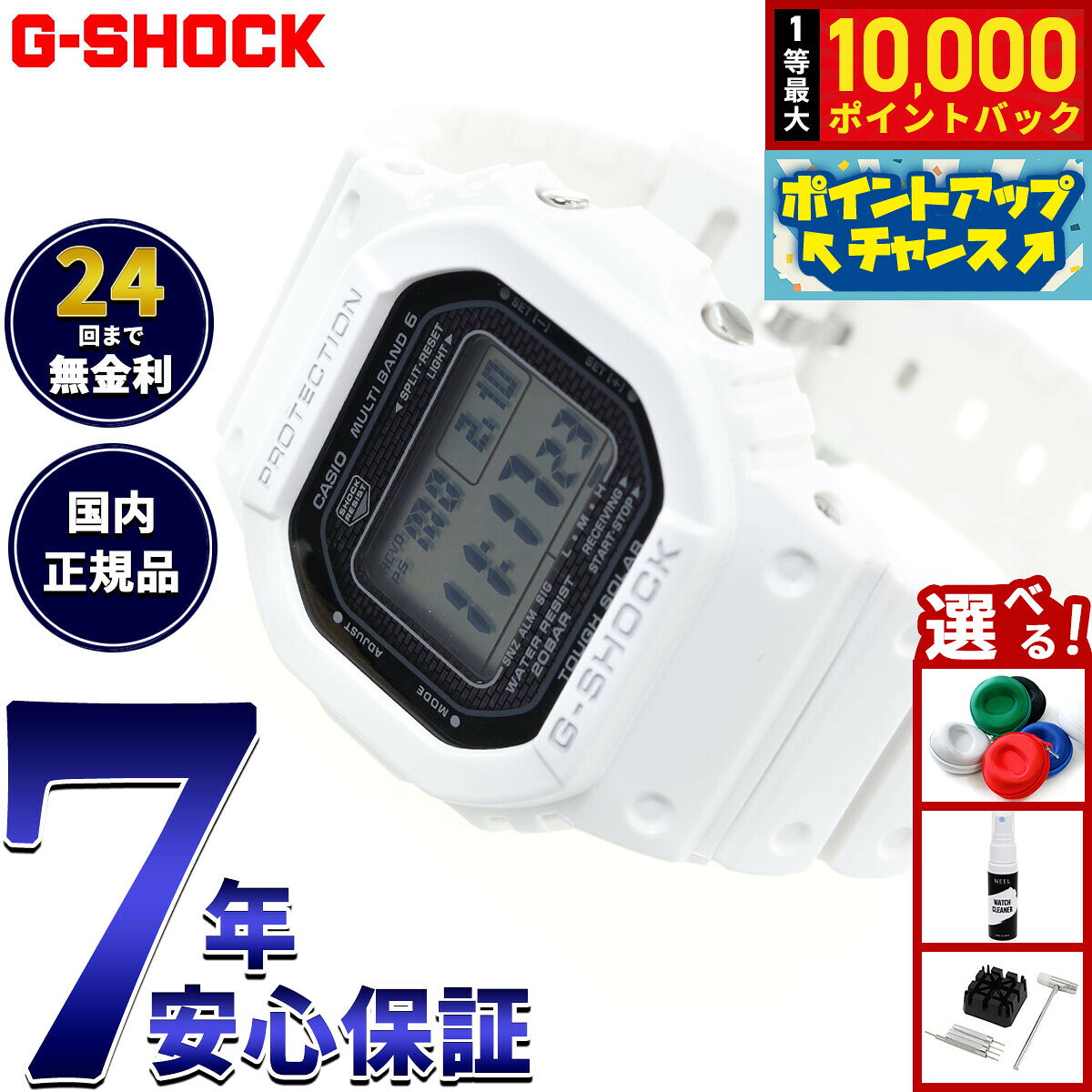 【8/10限定！抽選で最大10000ポイントバック】G-SHOCK ジーショック Gショック GW-5000HS-7JF 電波 ソーラー 電波時計 ホワイト デジタル メンズ 腕時計 カシオ CASIO タフソーラー