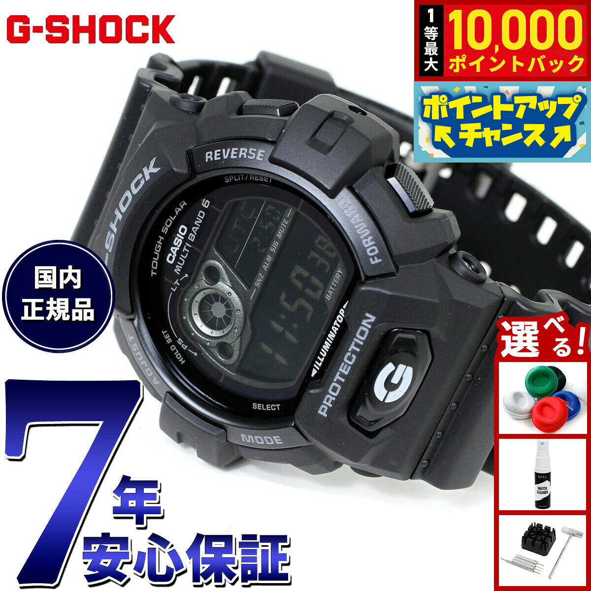 【8/10限定！抽選で最大10000ポイントバック】G-SHOCK ジーショック 電波 ソーラー 電波時計 カシオ Gショック 腕時計 メンズ タフソーラー GW-8900A-1JF