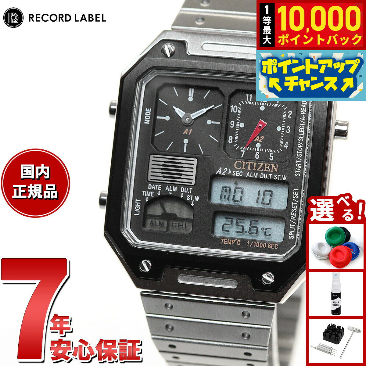 【8/10限定！抽選で最大10000ポイントバック】シチズン レコードレーベル RECORD LABEL JG2126-69E サーモセンサー 特定店取扱いモデル 腕時計 メンズ レディース CITIZEN THERMO SENSOR ブラック