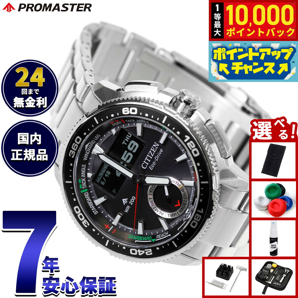 【8/10限定！抽選で最大10000ポイントバック】【選べるノベルティー付き】シチズン プロマスター マリン エコドライブ コンビネーションウオッチ Wave Tracker 腕時計 メンズ JV3001-53E ソーラー CITIZEN PROMASTER MARINE【2026 新作】