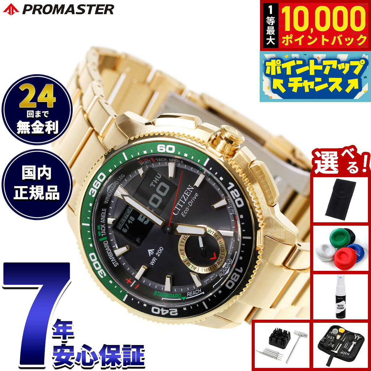 【8/10限定！抽選で最大10000ポイントバック】【選べるノベルティー付き】シチズン プロマスター マリン エコドライブ コンビネーションウオッチ Wave Tracker 腕時計 メンズ JV3002-51E ソーラー CITIZEN PROMASTER MARINE【2026 新作】