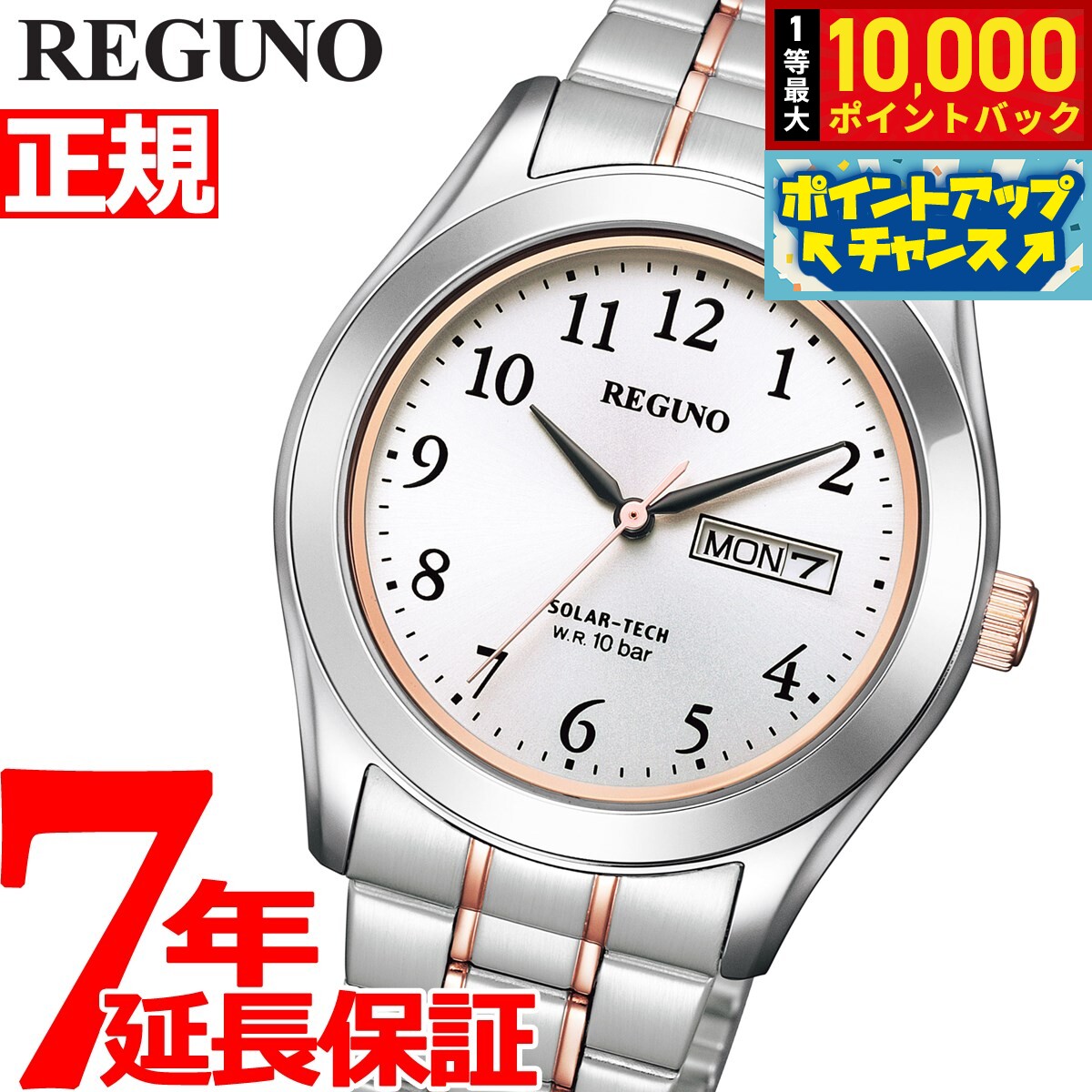 【8/10限定！抽選で最大10000ポイントバック】シチズン レグノ 腕時計 メンズ ソーラー CITIZEN REGUNO スタンダードシリーズ ペアモデル KM1-237-93