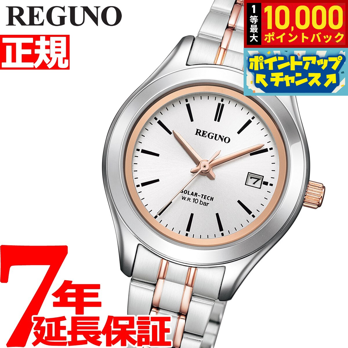 【8/10限定！抽選で最大10000ポイントバック】シチズン レグノ レディース 腕時計 ソーラー CITIZEN REGUNO スタンダードシリーズ シルバー KM4-139-91