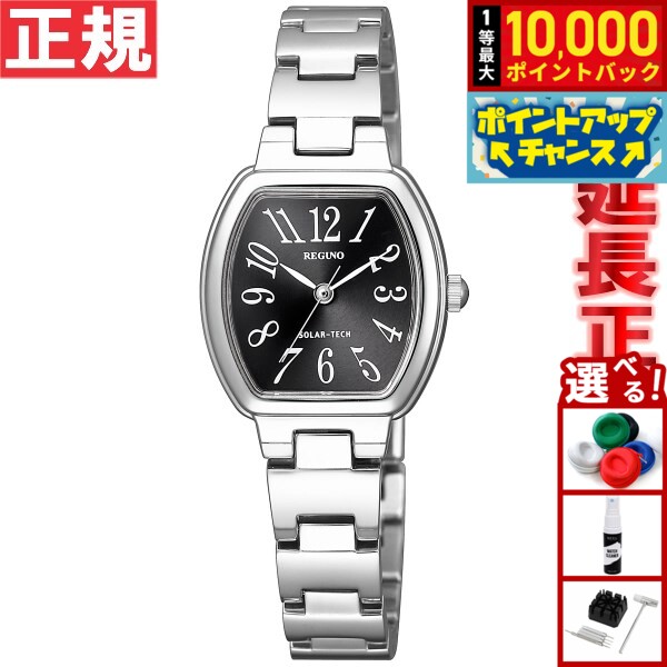 【8/10限定！抽選で最大10000ポイントバック】シチズン レグノ CITIZEN REGUNO ソーラー 腕時計 レディース ブレスレット KP1-110-51