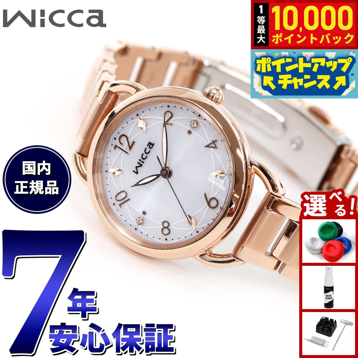 【8/10限定！抽選で最大10000ポイントバック】シチズン ウィッカ CITIZEN wicca ソーラーテック ベーシックモデル 腕時計 レディース KP6-065-11 替えバンド付属