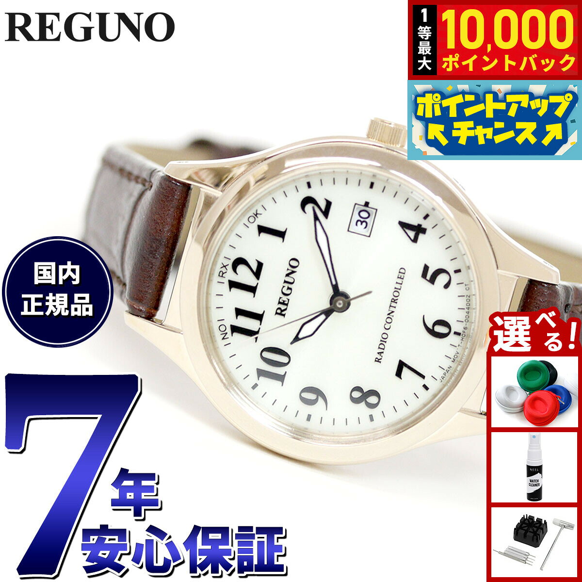 【8/10限定！抽選で最大10000ポイントバック】シチズン レグノ CITIZEN REGUNO ソーラーテック 電波時計 腕時計 レディース スタンダード KS1-228-30