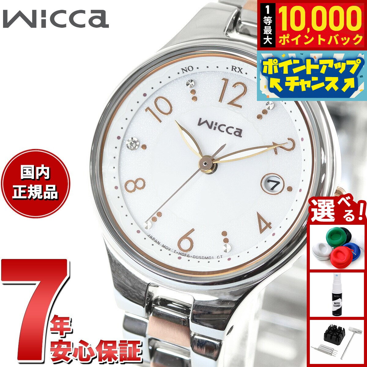 【8/10限定！抽選で最大10000ポイントバック】シチズン ウィッカ CITIZEN wicca ソーラーテック 電波時計 腕時計 レディース サブマスコミモデル KS1-830-11 シャーベット イメージ