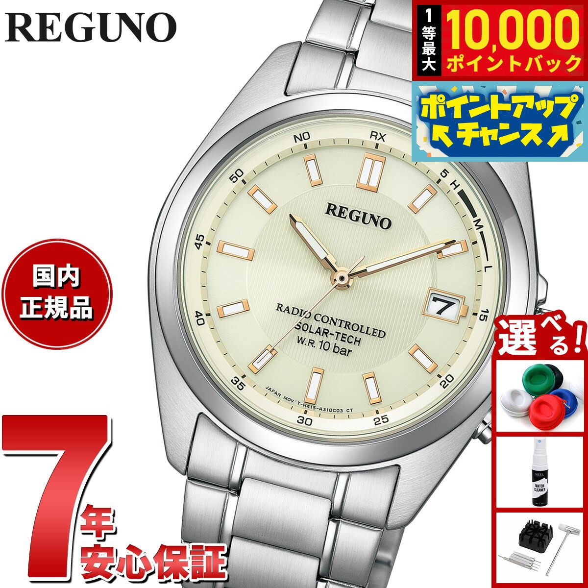 【8/10限定！抽選で最大10000ポイントバック】シチズン レグノ CITIZEN REGUNO ソーラーテック 電波時計 腕時計 メンズ スタンダード KS3-115-31