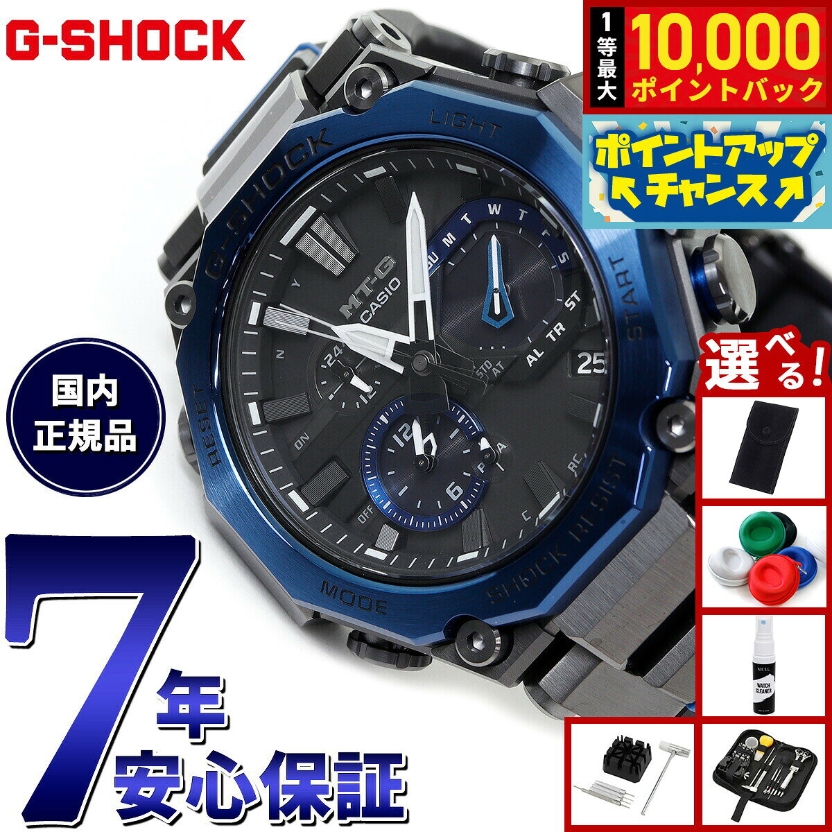 【8/10限定！抽選で最大10000ポイントバック】【選べるノベルティー付き】MT-G G-SHOCK ジーショック 電波 ソーラー 電波時計 カシオ Gショック CASIO 腕時計 メンズ タフソーラー MTG-B2000B-1A2JF