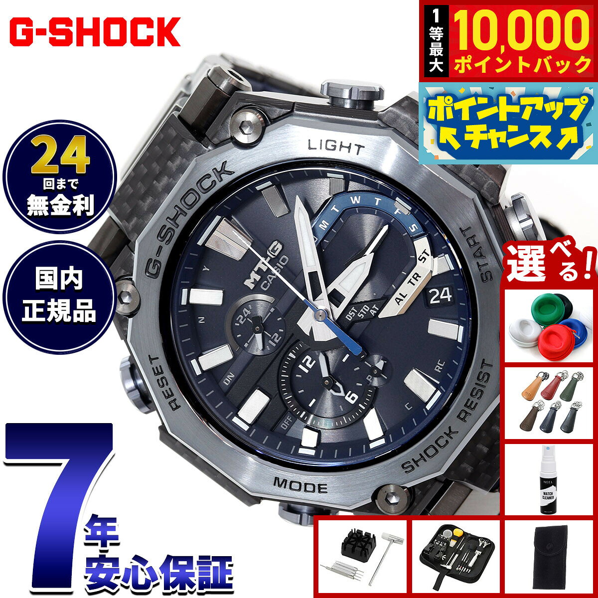 【8/10限定！抽選で最大10000ポイントバック】【選べるノベルティー付き】MT-G G-SHOCK ジーショック 電波 ソーラー 電波時計 カシオ Gショック CASIO 腕時計 メンズ スマートフォンリンク タフソーラー MTG-B2000YBD-2AJF