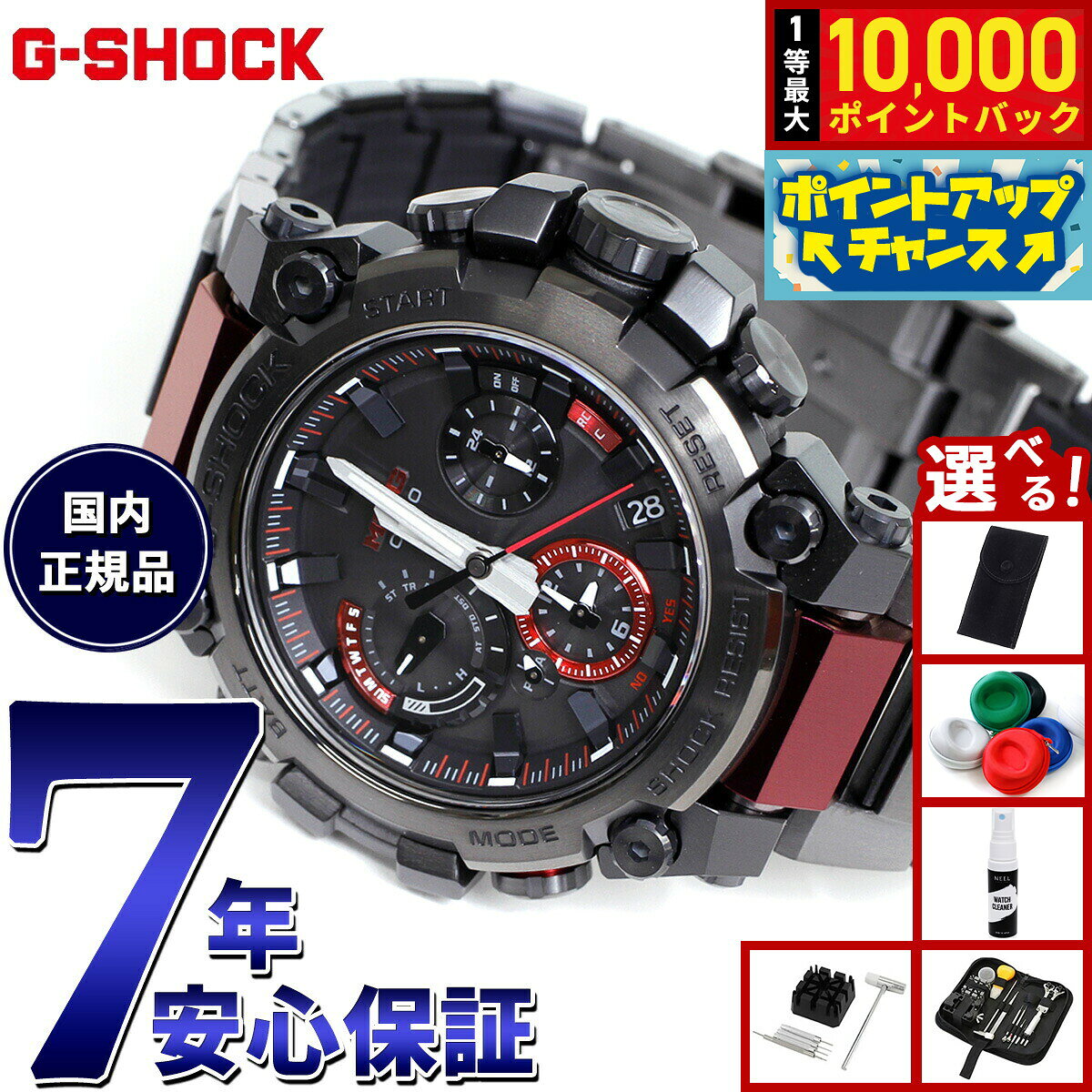 【8/10限定！抽選で最大10000ポイントバック】【選べるノベルティー付き】MT-G G-SHOCK 電波 ソーラー ジーショック カシオ Gショック CASIO 腕時計 メンズ スマートフォンリンク タフソーラー MTG-B3000BD-1AJF
