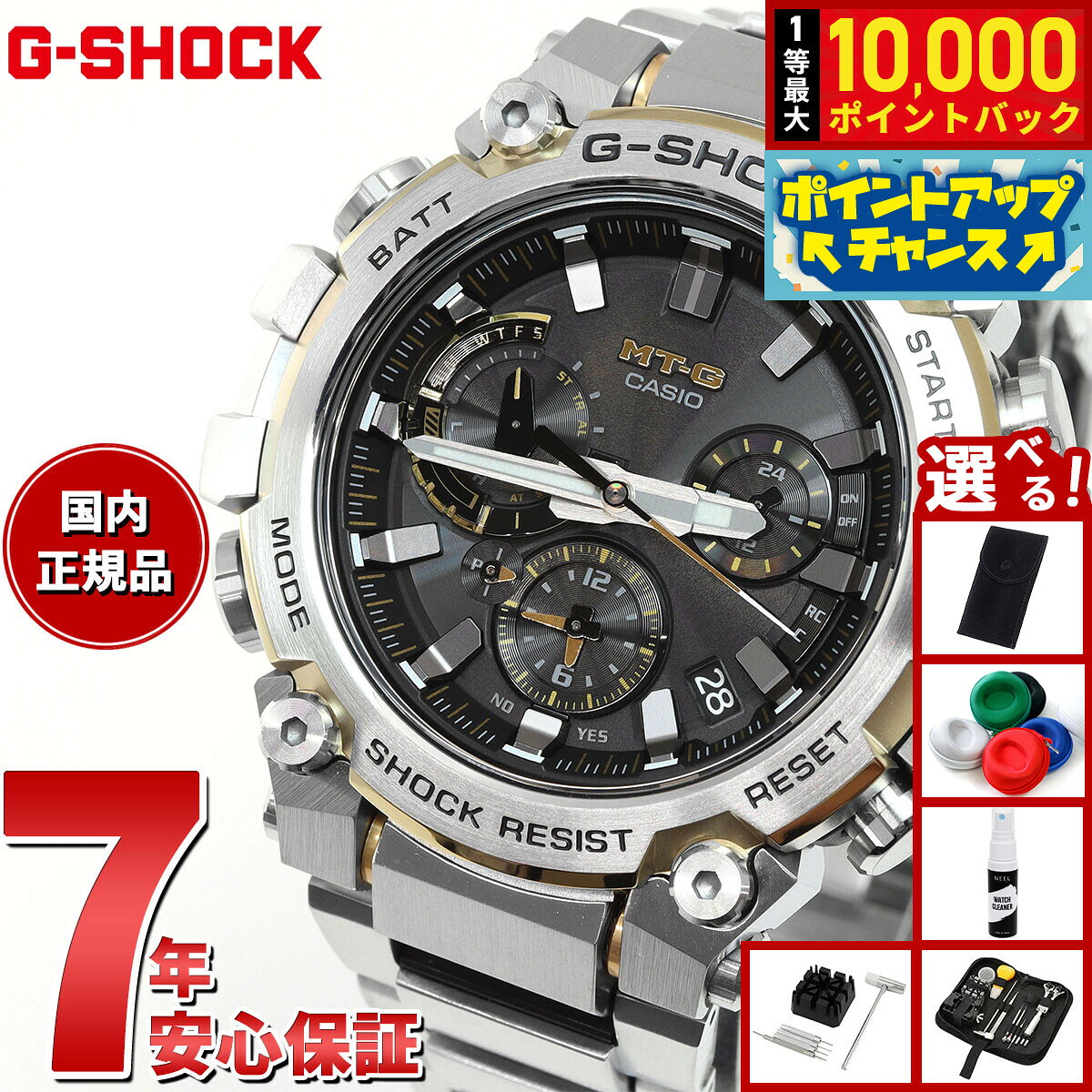 【8/10限定！抽選で最大10000ポイントバック】【選べるノベルティー付き】MT-G G-SHOCK ジーショック 電波 ソーラー 電波時計 カシオ Gショック CASIO 腕時計 メンズ スマートフォンリンク タフソーラー MTG-B3000D-1A9JF