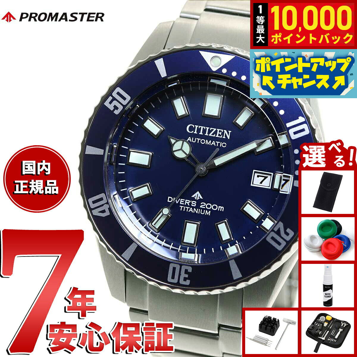 【8/10限定！抽選で最大10000ポイントバック】【選べるノベルティー付き】シチズン プロマスター メカニカル ダイバー 200m NB6021-68L フジツボダイバー 自動巻き メンズ 腕時計 CITIZEN PROMASTER MARINE チャレンジダイバー デザイン継承