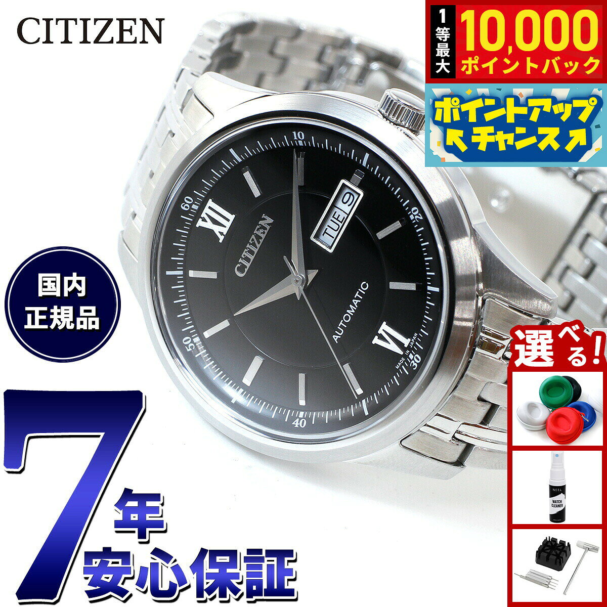 【8/10限定！抽選で最大10000ポイントバック】シチズンコレクション CITIZEN COLLECTION メカニカル 自動巻き 機械式 腕時計 メンズ NY4050-62E クラシックデイ＆デイト