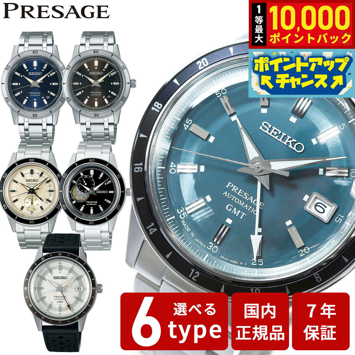 【8/10限定！抽選で最大10000ポイントバック】セイコー プレザージュ SEIKO PRESAGE 自動巻き メカニカル 腕時計 メンズ ベーシックライン SARY209 SARY229 SARY231 SARY247