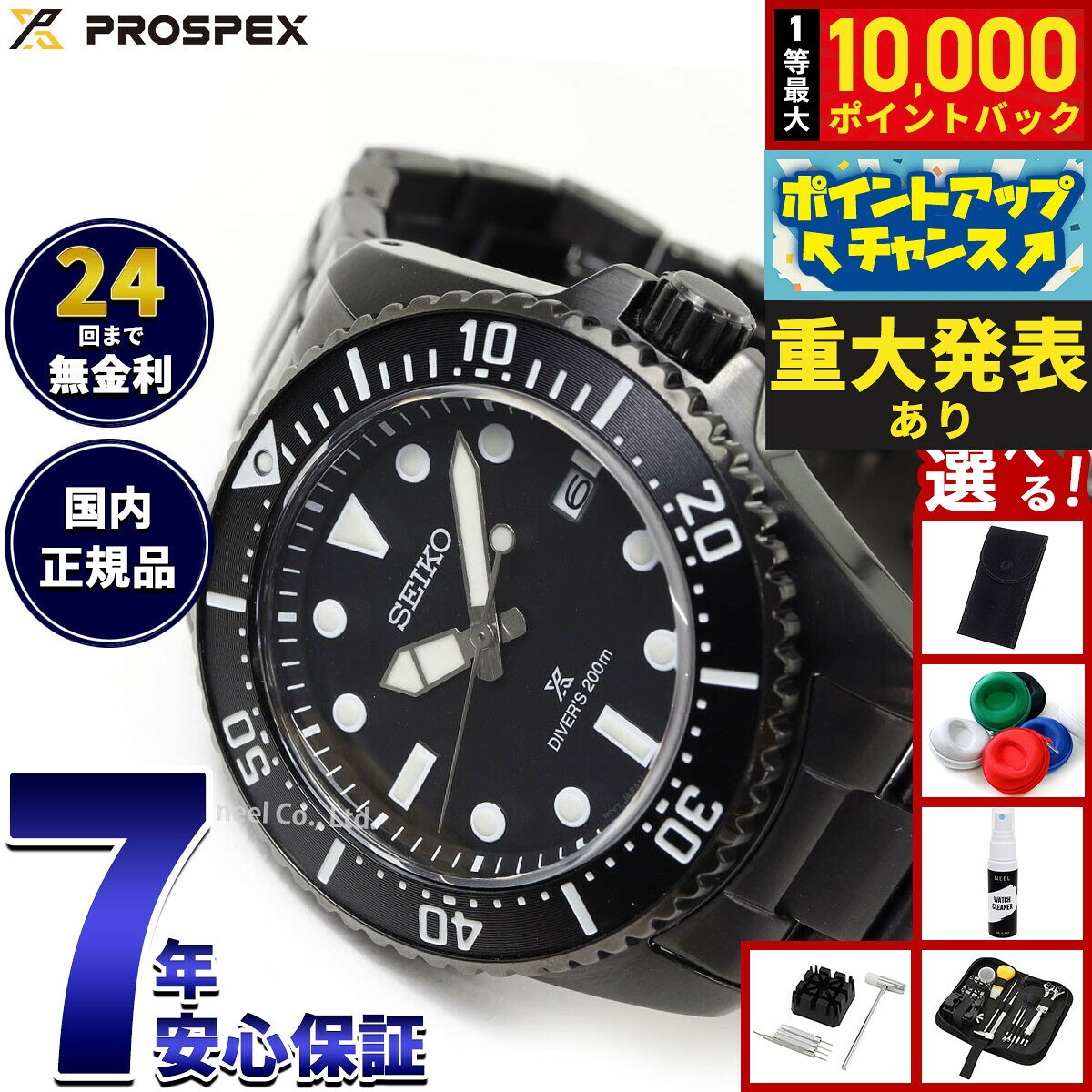 【8/10限定！抽選で最大10000ポイントバック】【選べるノベルティー付き】セイコー プロスペックス SEIKO PROSPEX ダイバースキューバ ソーラー 腕時計 メンズ SBDJ065