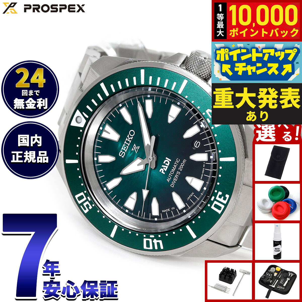 【8/10限定！抽選で最大10000ポイントバック】【選べるノベルティー付き】セイコー プロスペックス SEIKO PROSPEX ダイバースキューバ PADI スペシャルエディション 自動巻き 腕時計 メンズ SBDY135