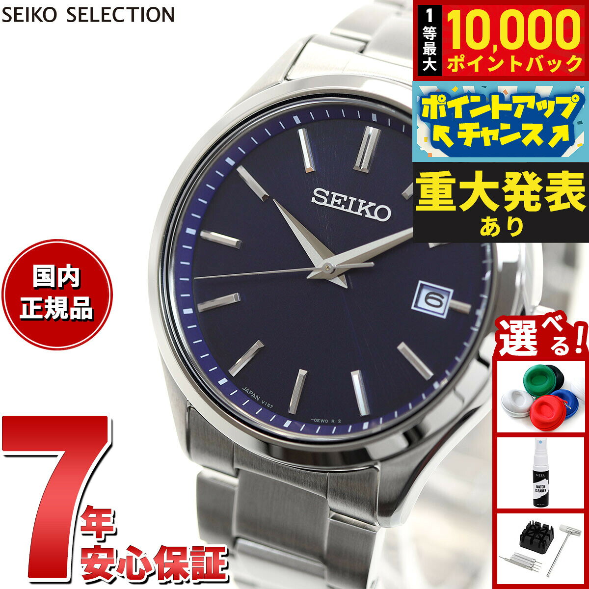 【8/10限定！抽選で最大10000ポイントバック】セイコー セレクション SEIKO SELECTION Sシリーズ ショップ専用 流通限定モデル ソーラー 腕時計 メンズ ペア SBPX145