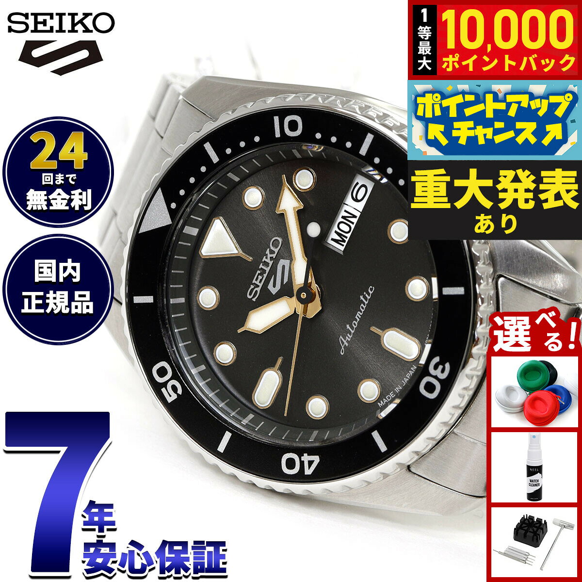 【8/10限定！抽選で最大10000ポイントバック】セイコー5 スポーツ SEIKO 5 SPORTS 自動巻き メカニカル 腕時計 メンズ セイコーファイブ スポーツ SKX Series SBSA301