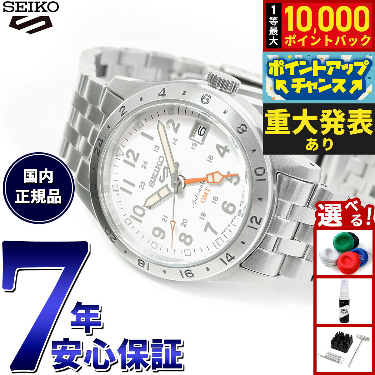 【8/10限定！抽選で最大10000ポイントバック】【選べるノベルティー付き】セイコー5 スポーツ SEIKO 5 SPORTS 自動巻き メカニカル 腕時計 メンズ セイコーファイブ フィールドスポーツ Field Sports GMT SBSC009