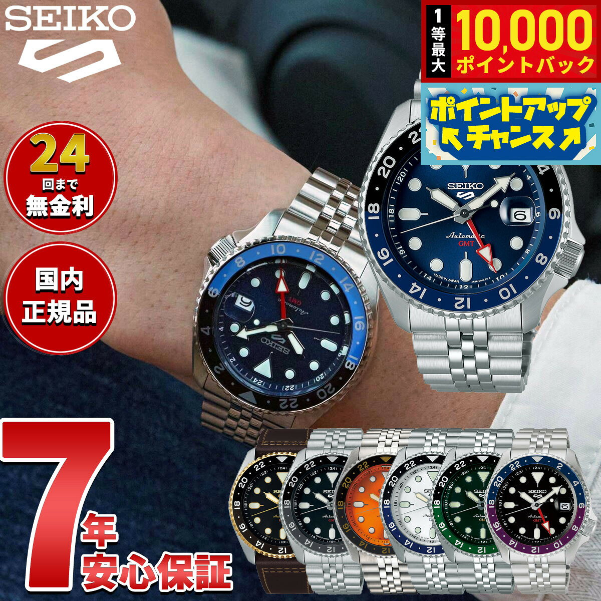 【8/10限定！抽選で最大10000ポイントバック】セイコー5 スポーツ SEIKO 5 SPORTS 自動巻き メカニカル 流通限定モデル 腕時計 メンズ セイコーファイブ スポーツ SKX Sports GMT SBSC020 SBSC001 SBSC003 SSK005KC SBSC017 SBSC019