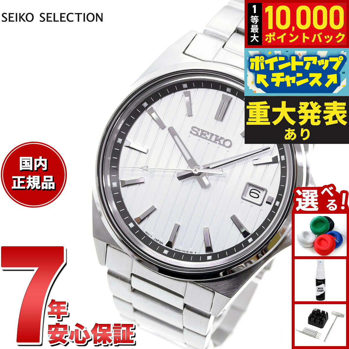 【8/10限定！抽選で最大10000ポイントバック】セイコー セレクション SEIKO SELECTION Sシリーズ ショップ専用 流通限定モデル 腕時計 メンズ SBTH001