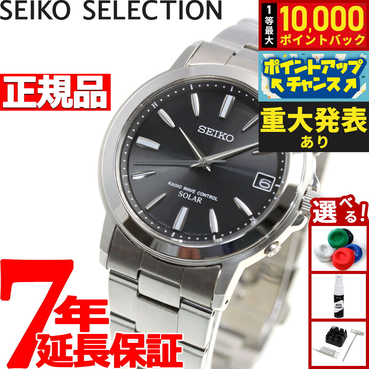 【8/10限定！抽選で最大10000ポイントバック】セイコー セレクション SEIKO SELECTION 電波 ソーラー 電波時計 腕時計 メンズ ペアウォッチ SBTM169