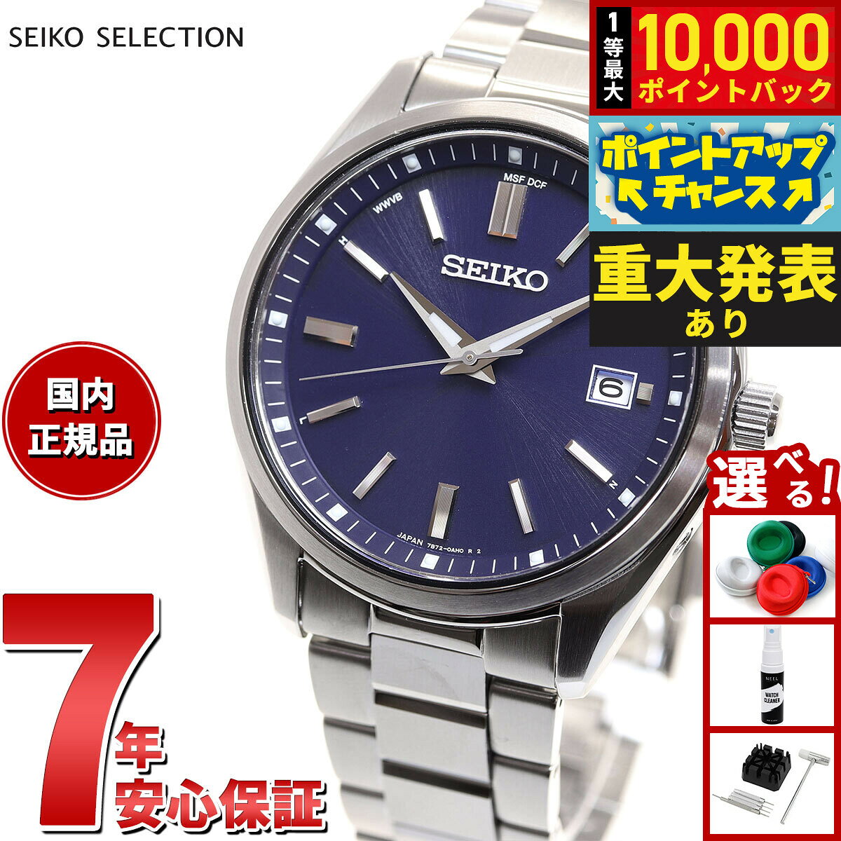 【8/10限定！抽選で最大10000ポイントバック】セイコー セレクション SEIKO SELECTION 電波 ソーラー 電波時計 流通限定モデル 腕時計 メンズ SBTM321