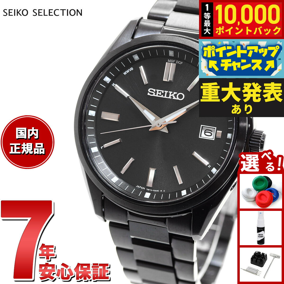 【8/10限定！抽選で最大10000ポイントバック】セイコー セレクション SEIKO SELECTION 電波 ソーラー 電波時計 流通限定モデル 腕時計 メンズ SBTM325
