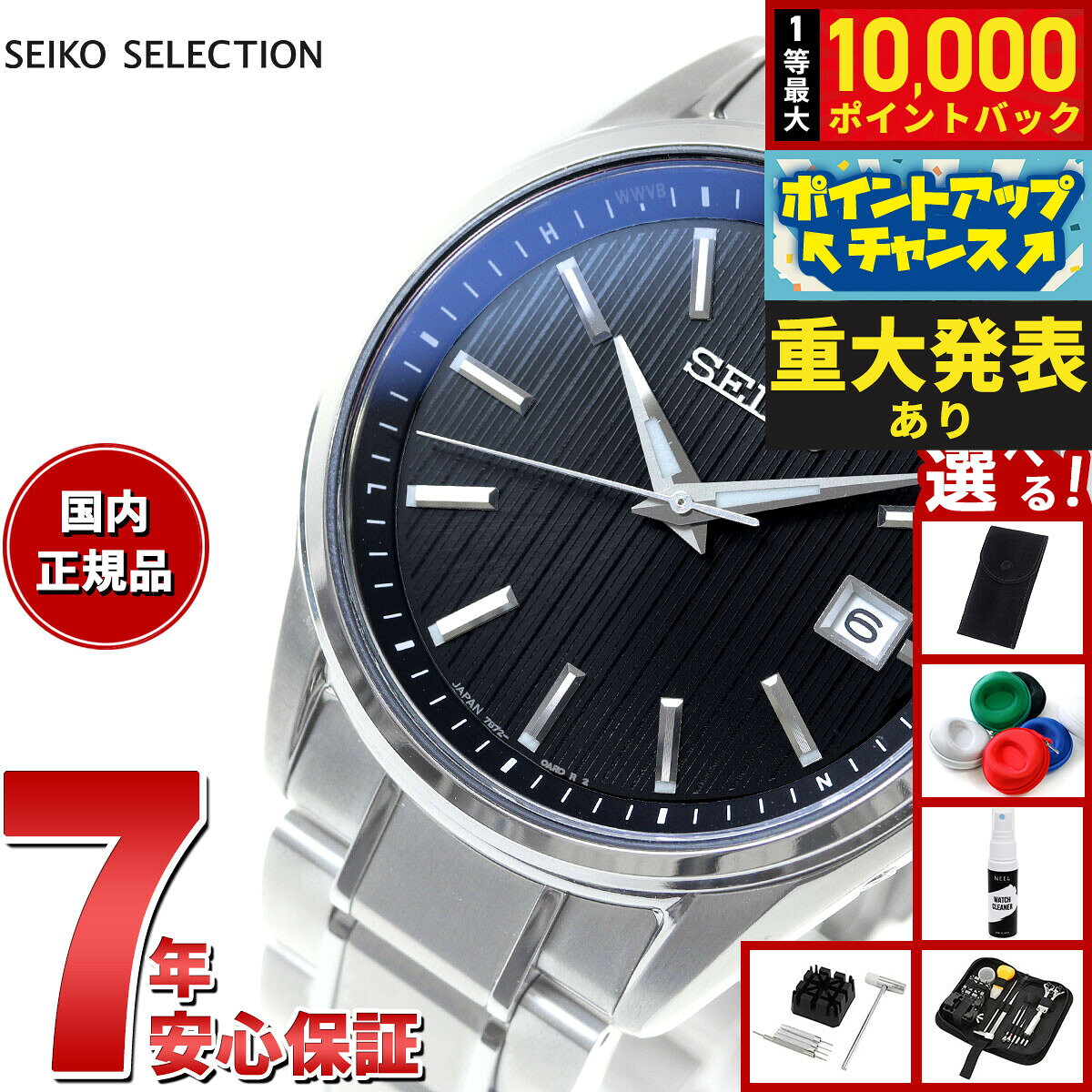 【8/10限定！抽選で最大10000ポイントバック】【選べるノベルティー付き】セイコー セレクション SEIKO SELECTION 電波 ソーラー 電波時計 流通限定モデル 腕時計 メンズ SBTM341 チタン