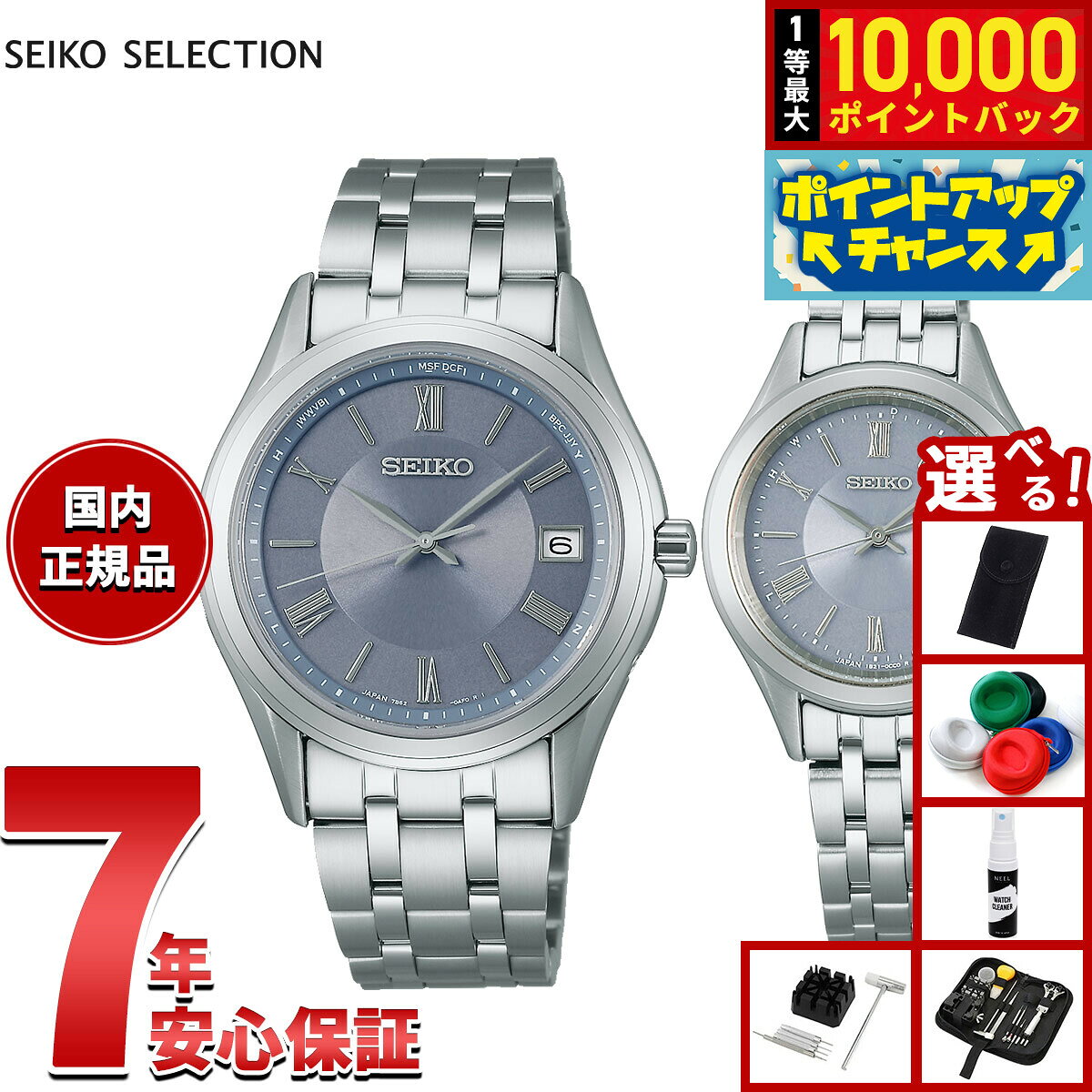 【8/10限定！抽選で最大10000ポイントバック】【選べるノベルティー付き】セイコー セレクション SEIKO SELECTION Sシリーズ 電波 ソーラー 電波時計 腕時計 メンズ レディース ペアモデル SBTM359 SSDY049