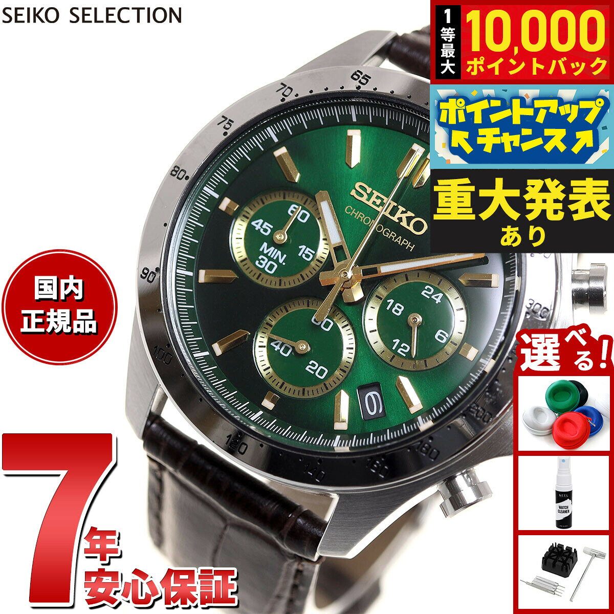 【8/10限定！抽選で最大10000ポイントバック】セイコー セレクション SEIKO SELECTION 8Tクロノ SBTR017 腕時計 メンズ クロノグラフ