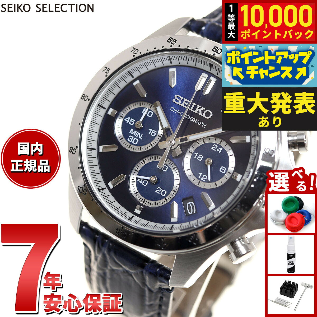 【8/10限定！抽選で最大10000ポイントバック】セイコー セレクション SEIKO SELECTION 8Tクロノ SBTR019 腕時計 メンズ クロノグラフ