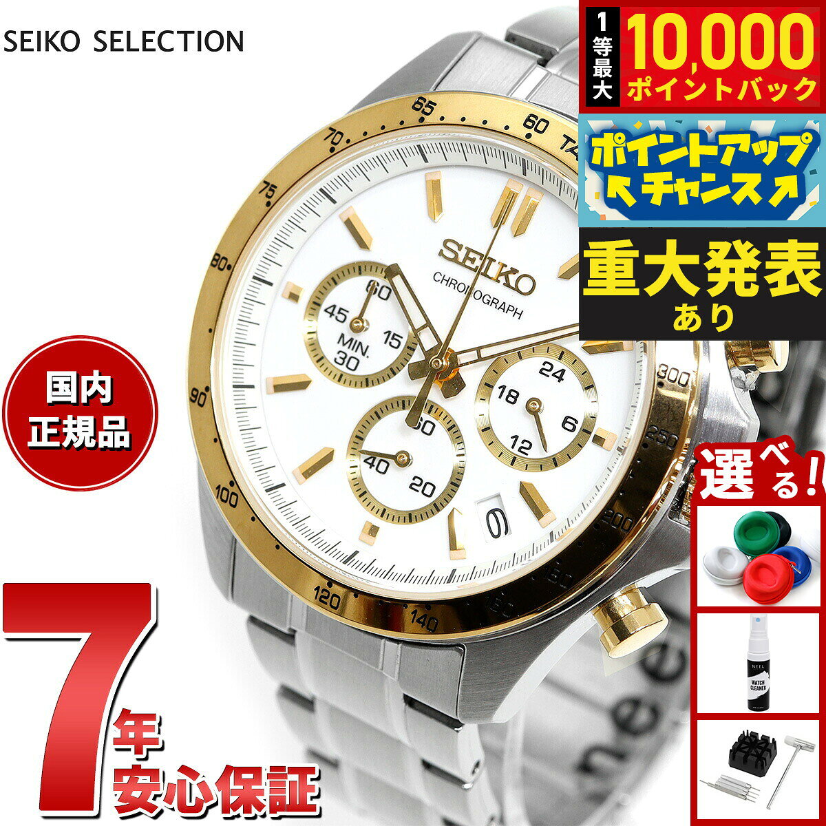 【8/10限定！抽選で最大10000ポイントバック】セイコー セレクション SEIKO SELECTION 8Tクロノ SBTR024 腕時計 メンズ クロノグラフ