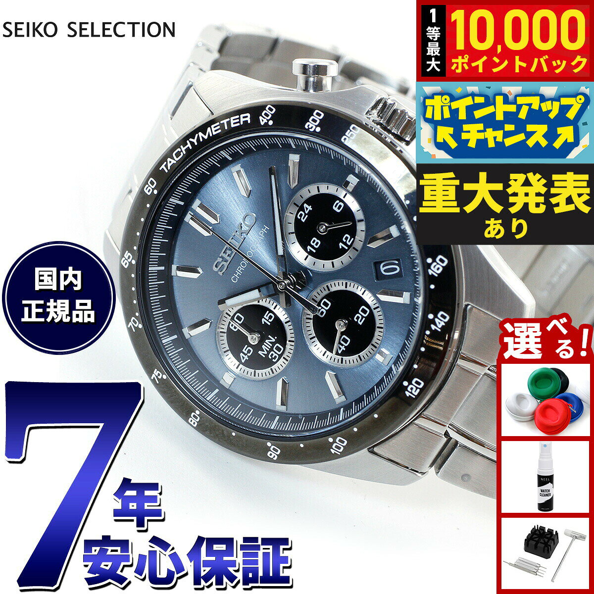 【8/10限定！抽選で最大10000ポイントバック】セイコー セレクション SEIKO SELECTION 8Tクロノ SBTR027 腕時計 メンズ クロノグラフ
