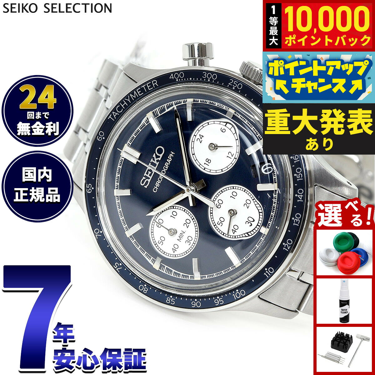 【8/10限定！抽選で最大10000ポイントバック】セイコー セレクション SEIKO SELECTION 腕時計 メンズ クロノグラフ SBTR053