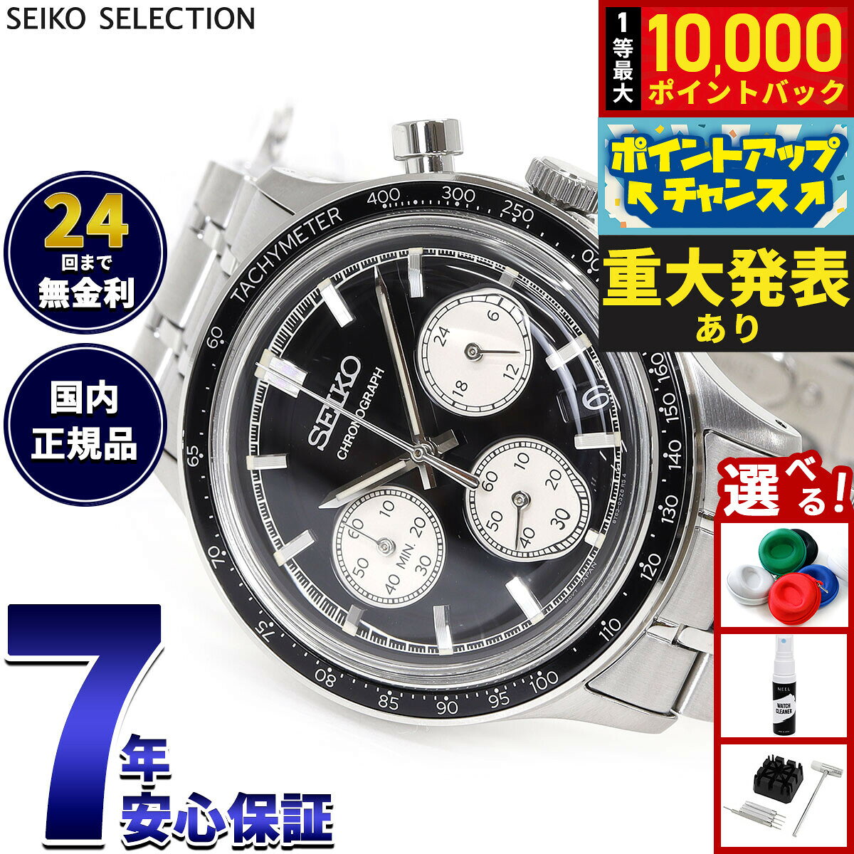 【8/10限定！抽選で最大10000ポイントバック】セイコー セレクション SEIKO SELECTION 腕時計 メンズ クロノグラフ SBTR055