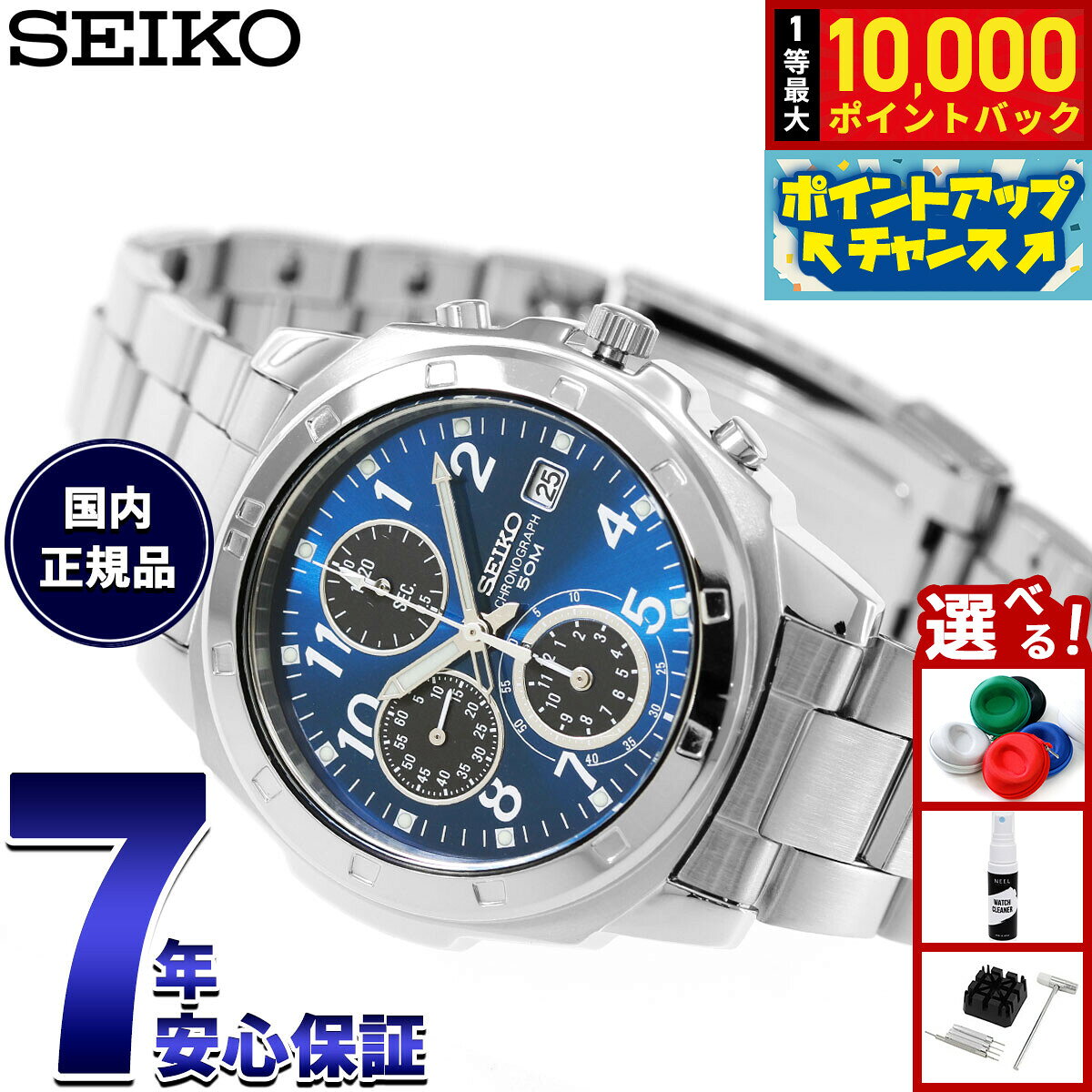 【8/10限定！抽選で最大10000ポイントバック】セイコー逆輸入 クロノグラフ SEIKO 腕時計 クロノグラフ SND193