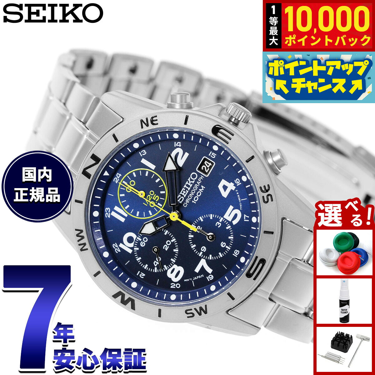 【8/10限定！抽選で最大10000ポイントバック】セイコー逆輸入 SEIKO 腕時計 クロノグラフ SND379P1