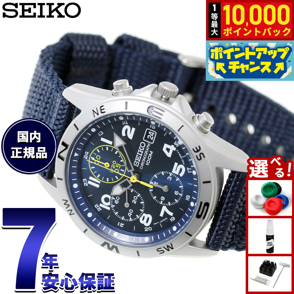 【8/10限定！抽選で最大10000ポイントバック】セイコーSEIKO逆輸入 腕時計 ミリタリー クロノグラフ SND379P2