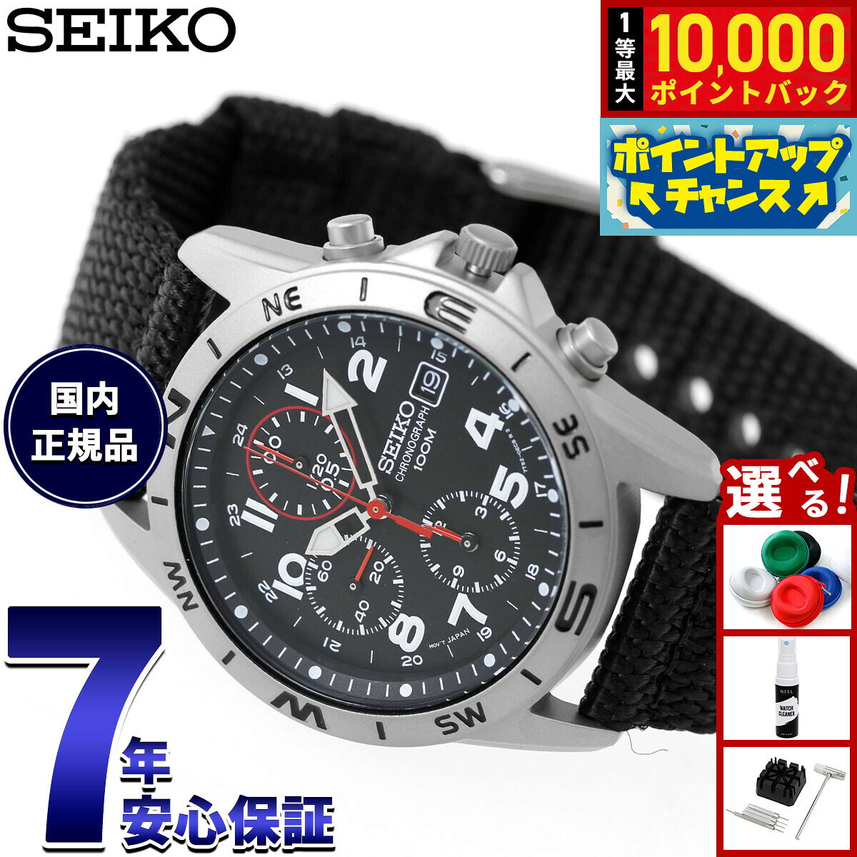 【8/10限定！抽選で最大10000ポイントバック】セイコー SEIKO 逆輸入 クロノグラフ ブラック 腕時計 メンズ SND399P1