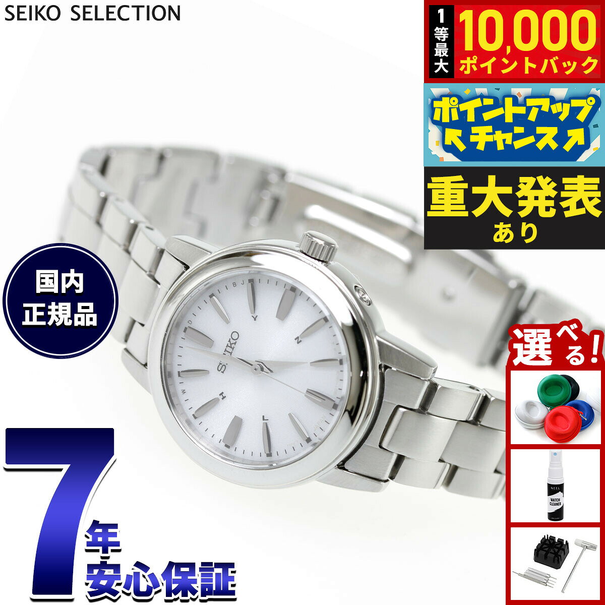 【8/10限定！抽選で最大10000ポイントバック】セイコー セレクション SEIKO SELECTION 電波 ソーラー 電波時計 腕時計 レディース ペアウォッチ SSDY017