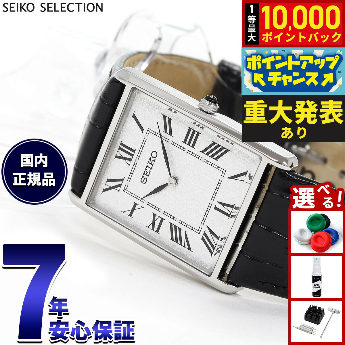 【8/10限定！抽選で最大10000ポイントバック】セイコー セレクション SEIKO SELECTION ショップ専用 流通限定モデル 腕時計 メンズ ナノ ユニバース nano universe SSEH019