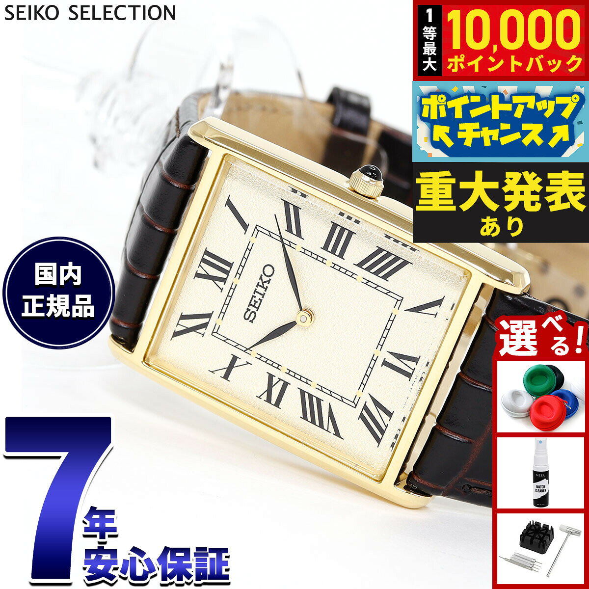 【8/10限定！抽選で最大10000ポイントバック】セイコー セレクション SEIKO SELECTION ショップ専用 流通限定モデル 腕時計 メンズ ナノ ユニバース nano universe SSEH020