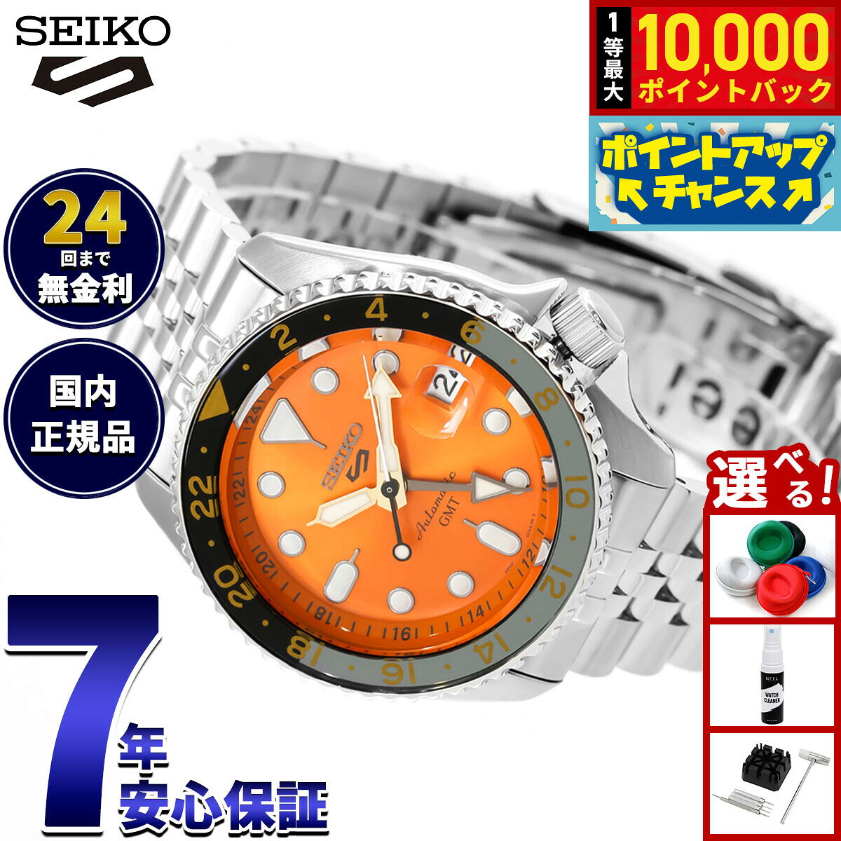 【8/10限定！抽選で最大10000ポイントバック】セイコー5 スポーツ SEIKO 5 SPORTS 自動巻き メカニカル 流通限定 腕時計 メンズ セイコーファイブ スポーツ SKX Sports GMT SSK005KC