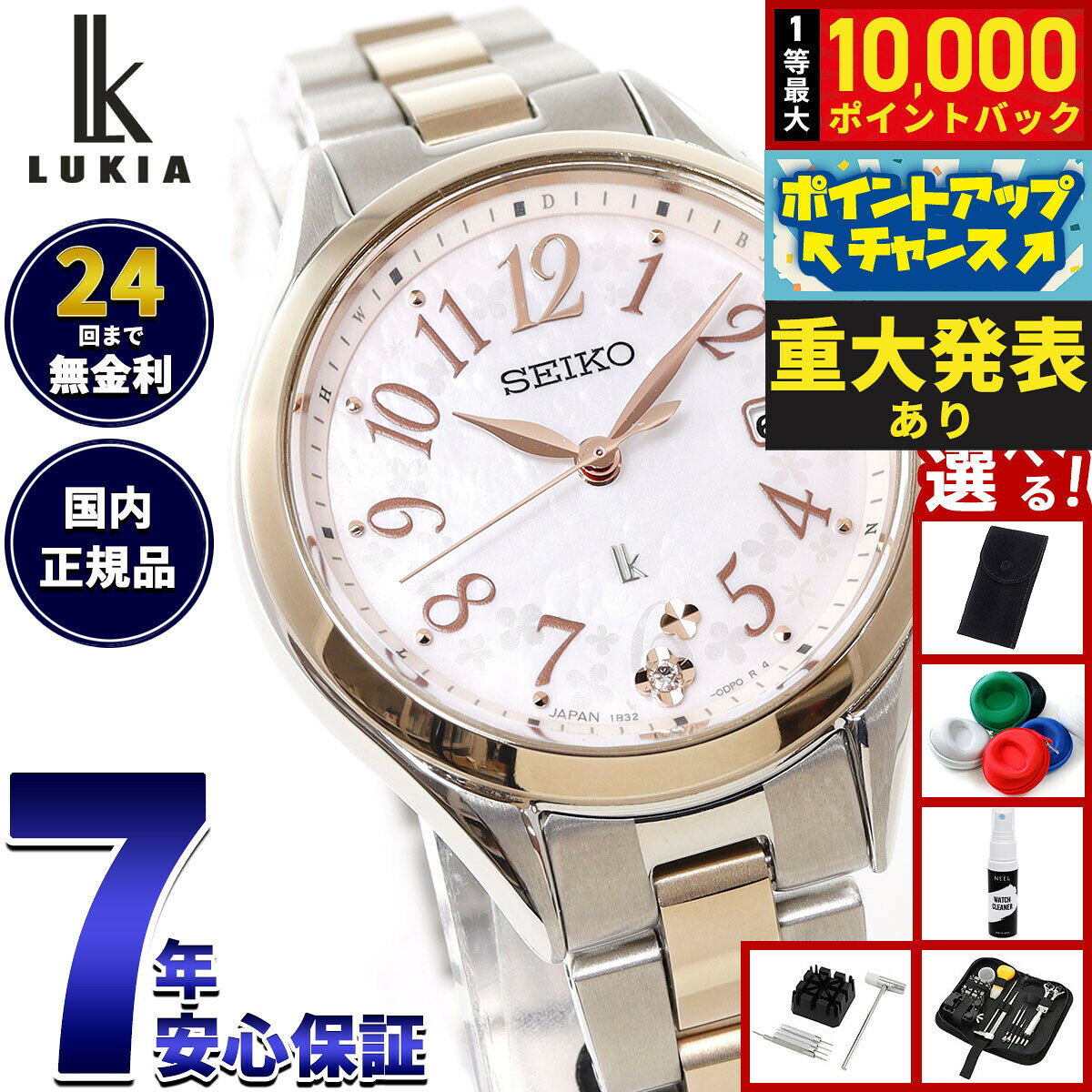 【8/10限定！抽選で最大10000ポイントバック】【選べるノベルティー付き】セイコー ルキア SEIKO LUKIA 電波 ソーラー 電波時計 腕時計 レディース Grow SSQW092 Flower Garden