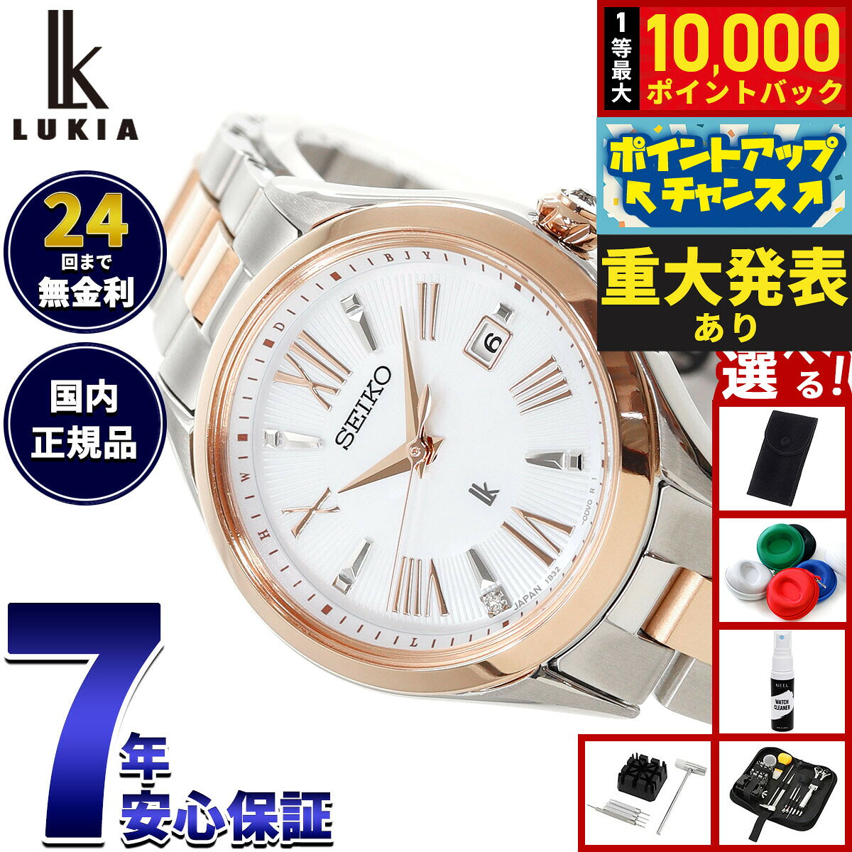 【8/10限定！抽選で最大10000ポイントバック】セイコー ルキア SEIKO LUKIA 電波 ソーラー 腕時計 レディース Grow SSQW096