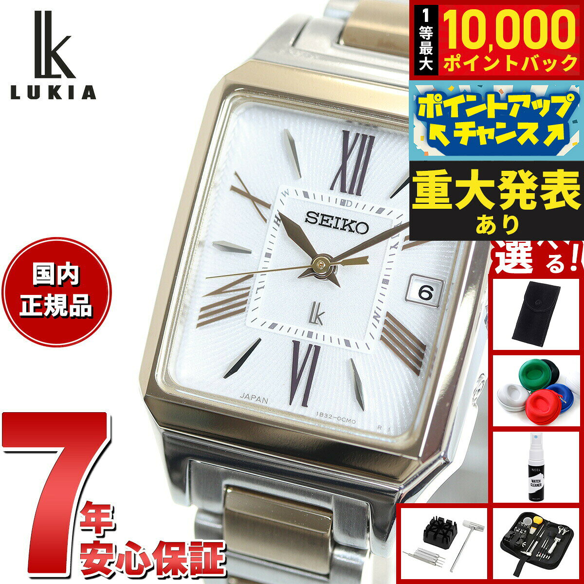 【8/10限定！抽選で最大10000ポイントバック】【選べるノベルティー付き】セイコー ルキア SEIKO LUKIA 電波 ソーラー SSVW210 腕時計 レディース カラーリリー Grow 角形